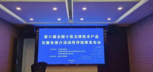 喜報 中國海南南海博物館5G VR文物修復助手榮獲第六屆全國十佳文博技術(shù)產(chǎn)品及服務(wù)獎