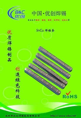 【供應低溫錫條|低溫焊錫條|無鉛低溫錫條|耐低溫錫條|低溫錫條生產(chǎn)廠家】價格_廠家 - 中國供應商